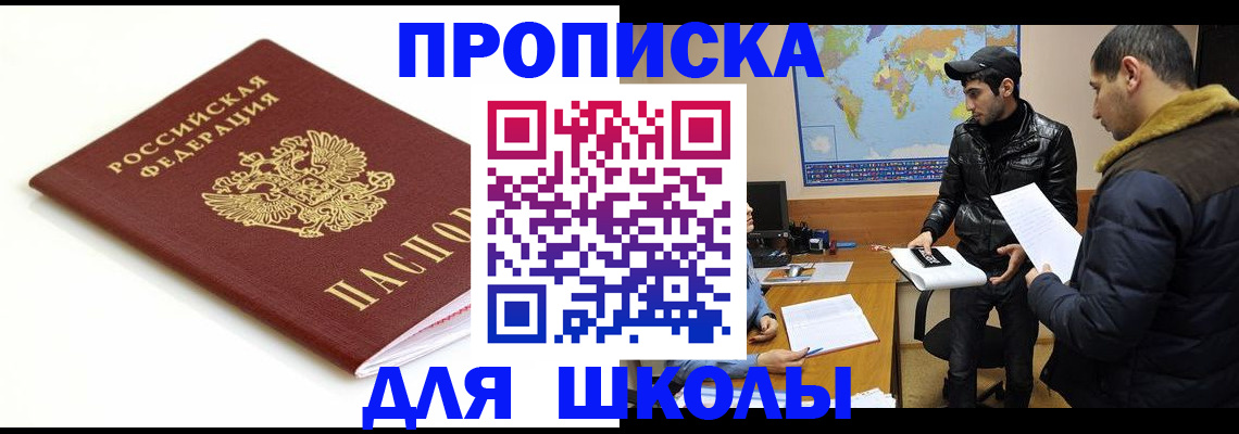 временная регистрация госуслуги в Георгиевске