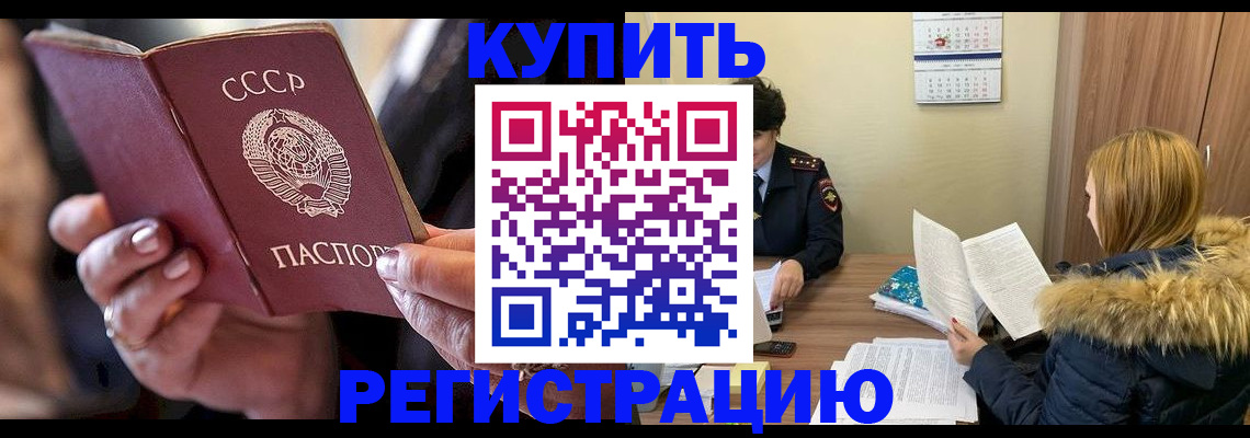 временная регистрация в Георгиевске