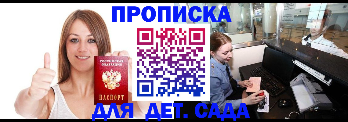 временная регистрация поиск в Георгиевске