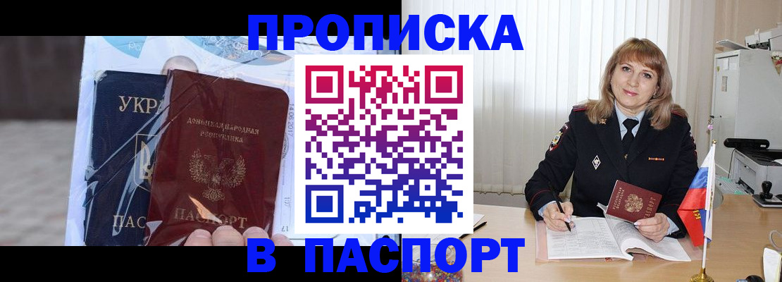 пропишу в квартире в Георгиевске