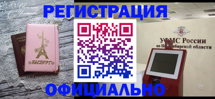 прописка законно в Георгиевске