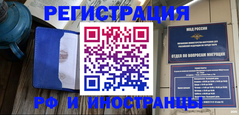 прописка для военкомата в Георгиевске