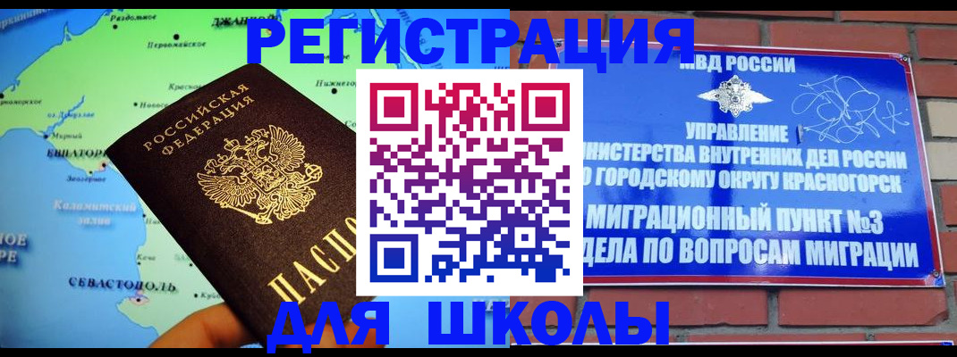 временная регистрация надежно в Георгиевске