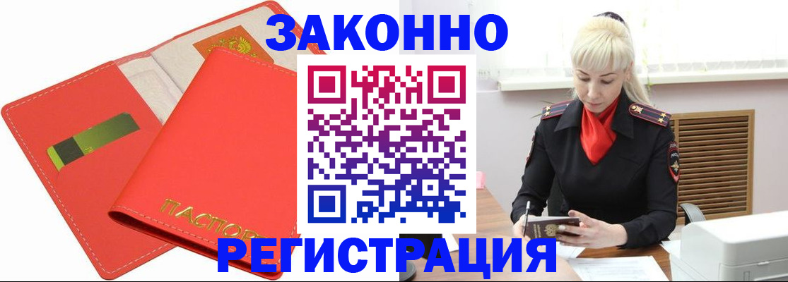 прописка для военкомата в Георгиевске