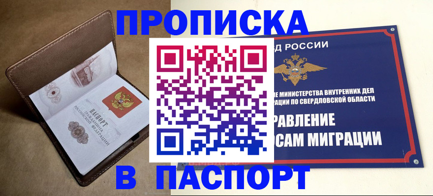 где прописаться в Георгиевске