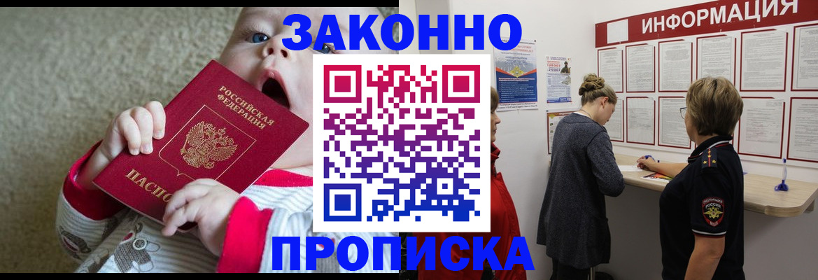 миграционный учет в Георгиевске